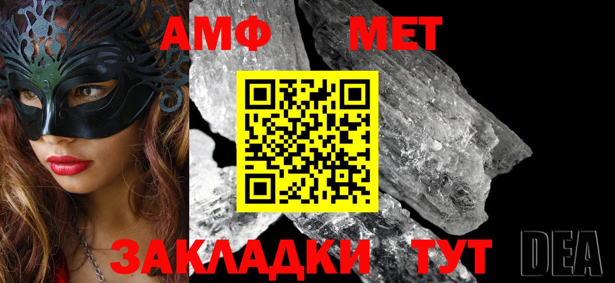 АМФЕТАМИН 98% Сергиев Посад