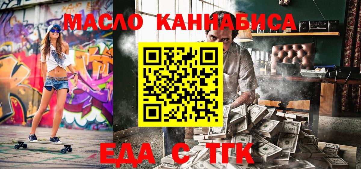 Сергиев Посад  Печенье с ТГК конопля  Вход с VPN 
