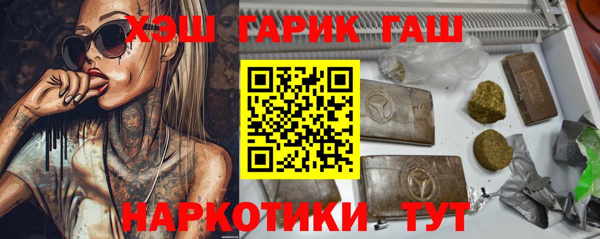 ГАШ индика сатива Сергиев Посад