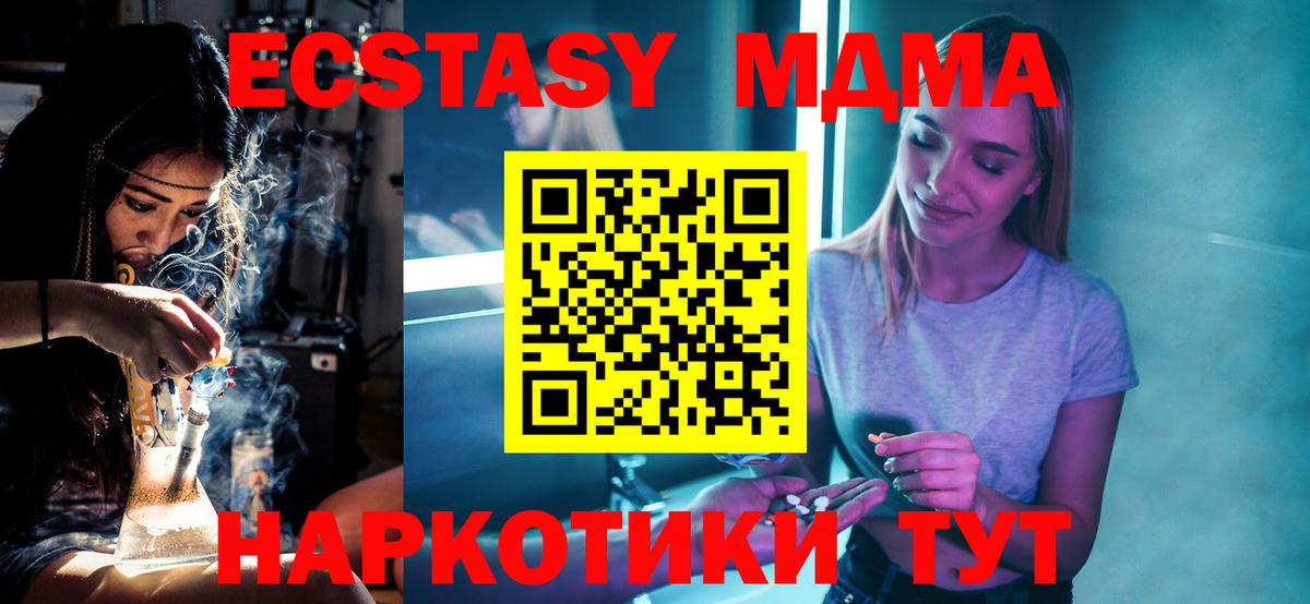 МДМА молли  МДМА crystal  Сергиев Посад  Вход с VPN 