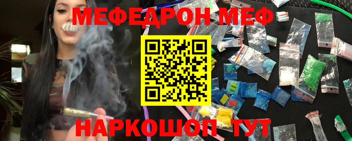 Сергиев Посад  МЯУ-МЯУ  Меф кристаллы  ссылка на мегу ссылки  Меф 4 MMC  Вход с VPN  МЯУ-МЯУ 