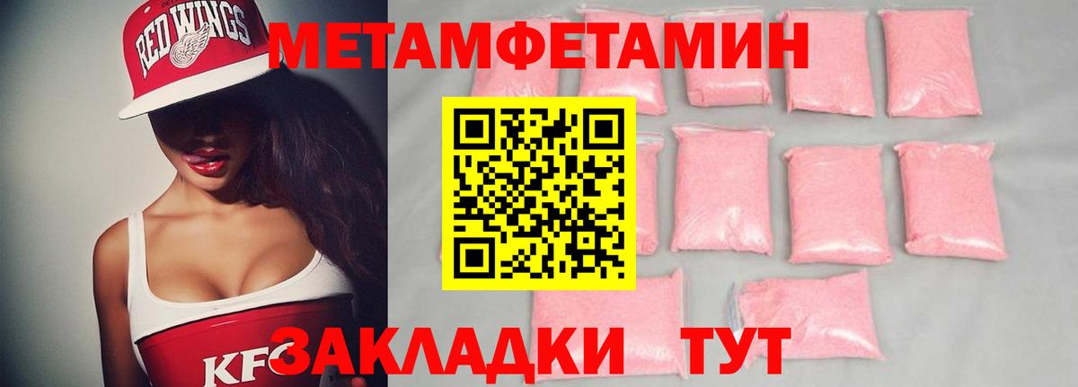 МЕТАМФЕТАМИН винт  Вход с VPN  Сергиев Посад 