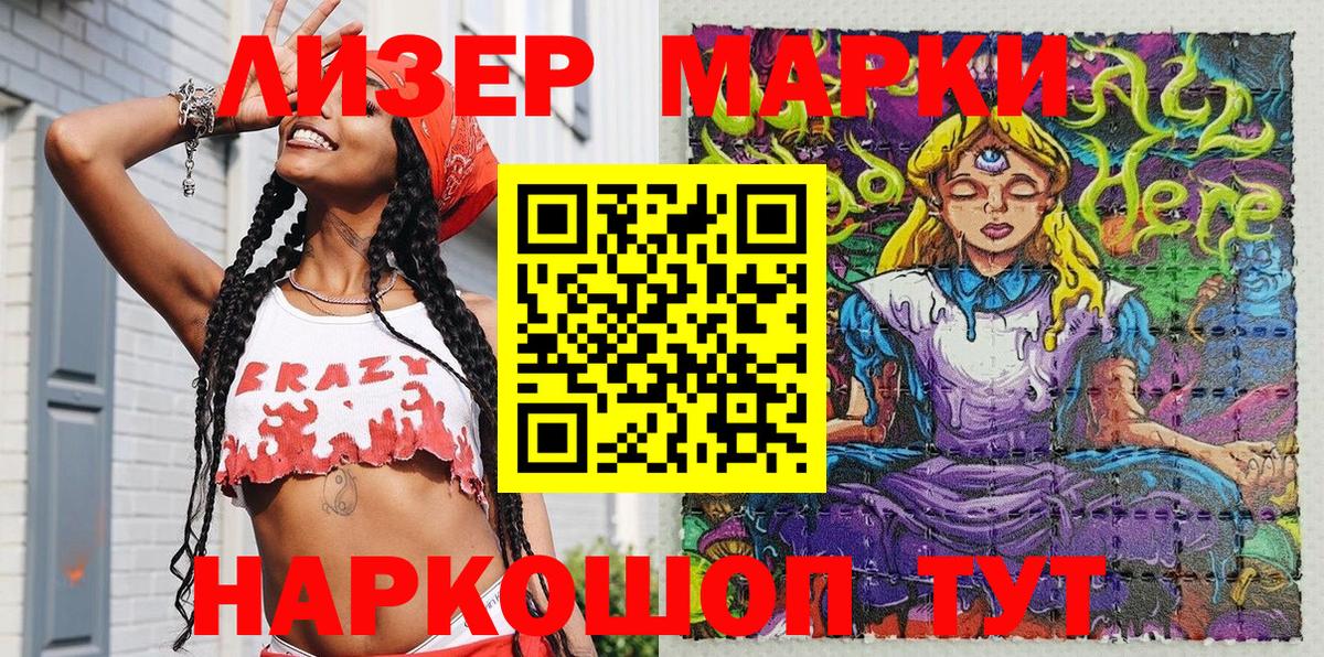 Марки NBOMe 1,8мг Сергиев Посад