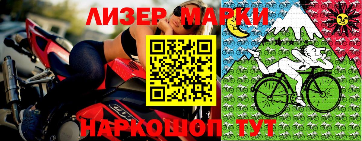 Наркотические марки 1,8мг  Вход с VPN  Сергиев Посад 