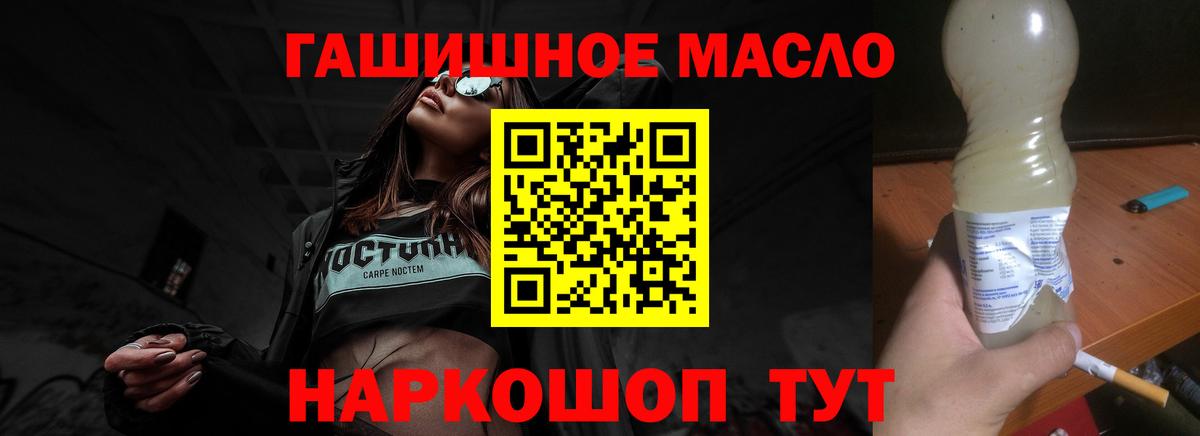 ТГК концентрат Сергиев Посад